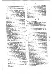 Устройство обнаружения оптических сигналов (патент 1734235)
