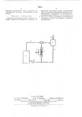 Система охлаждения (патент 409002)