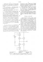 Двухполярный источник питания (патент 1337893)