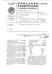 Керамическая связка для абразивногоинструмента (патент 797870)