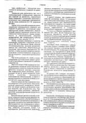 Композиционное огнезащитное покрытие для изделий из древесины и способ его нанесения (патент 1782994)