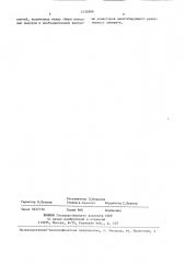 Система вторичного электропитания (патент 1432686)