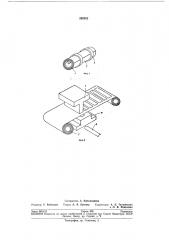 Способ изготовления пластинчатых пружин с криволинейным профилем (патент 202052)