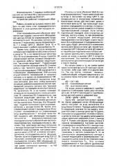 Устройство для разделения направлений передачи в дуплексных системах связи (патент 1672575)