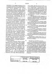 Способ диагностики злокачественных лимфом (патент 1805389)