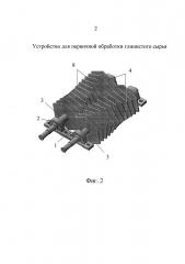 Устройство для первичной обработки глинистого сырья (патент 2617500)