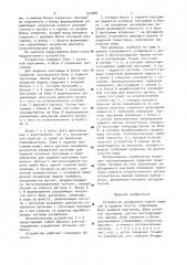 Устройство управления горной машиной в профиле пласта (патент 972089)