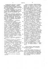 Устройство для закрепления деталей (патент 1066774)