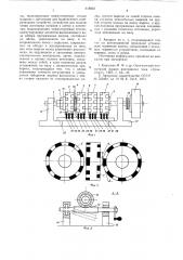 Аппарат для исследования коммутации коллекторных электрических машин (патент 618822)