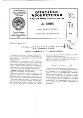 Патент ссср  160496 (патент 160496)