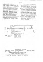 Анализатор временных интервалов (патент 744605)