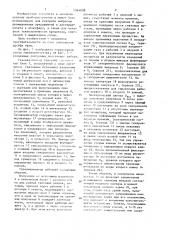 Газоанализатор (патент 1344039)