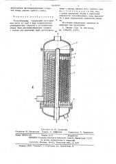 Теплообменник (патент 623100)