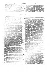 Устройство для регулирования уровня жидкости в автоклаве (патент 1647527)