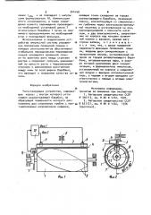 Регистрирующее устройство (патент 944148)