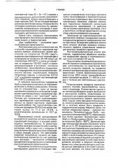 Способ термообработки кристаллов германата висмута (патент 1784669)