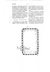 Конвейер для сушки листьев табака в сушильной камере (патент 97535)