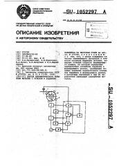 Способ автоматического останова моталки с рулоном в заданном положении на листовом стане (патент 1052297)