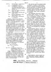 Способ автоматического управления процессом непрерывной нейтрализации жиров (патент 1084769)