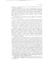 Способ фиксации положения исполнительного органа станка (патент 126712)