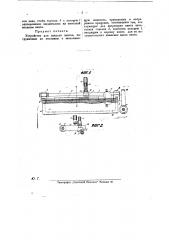 Устройство для закалки винтов (патент 25923)
