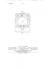 Патент ссср  152809 (патент 152809)