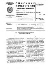 Гидроцилиндр двойной раздвижности двустороннего действия (патент 825991)