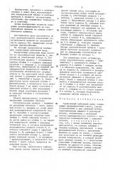Герметичный кабельный ввод (патент 1396298)