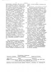 Электровоздухораспределитель тормоза железнодорожного транспортного средства (патент 1620351)