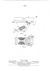 Устройство для укладки изделий на поддоны (патент 467001)