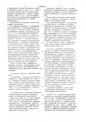 Патент ссср  825224 (патент 825224)