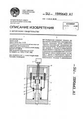 Компрессор с электродинамическим приводом (патент 1590643)