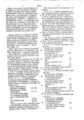 Клей для липких пленок (патент 789556)