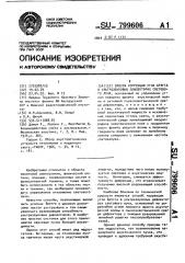 Способ коррекции угла брэгга в ультразвуковых дефлекторах светового луча (патент 799606)