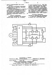 Регулятор напряжения для электрических машин (патент 995252)