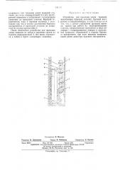 Устройство для проходки узких траншей (патент 447486)