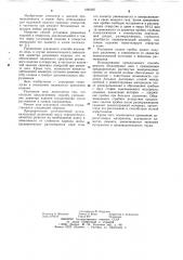 Способ установки резиновых изделий в отверстия (патент 1090587)