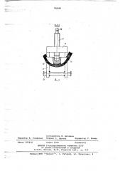 Устройство для резки труб (патент 745606)