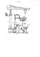 Поточная линия изготовления узлов трубопроводов (патент 1057248)