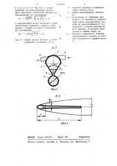 Аспирационная установка (патент 1443985)