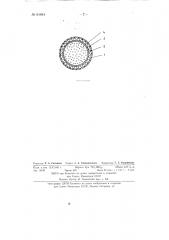 Спортивное ядро в эластичной оболочке (патент 81044)