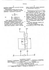 Четырежзажимная мера емкости (патент 603918)