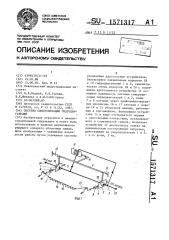 Система синхронизации гидродвигателей (патент 1571317)