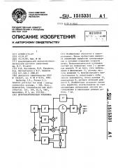 Ветроэлектрическая установка (патент 1515331)