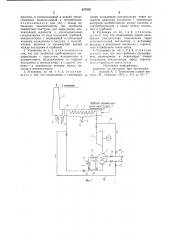 Установка для утилизации тепла и очисткиуходящих газов котла c топкой (патент 827883)