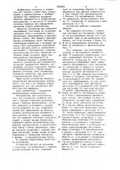 Устройство для определения координат движущегося объекта (патент 1037062)