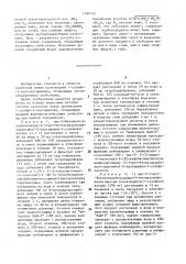 Способ получения производных 1-сульфо-2-оксоазетидинона или их солей, или сложных эфиров (патент 1480763)