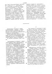 Стенд для динамической градуировки расходомеров (патент 1478049)