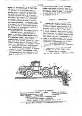 Машина для рытья траншей (патент 846663)