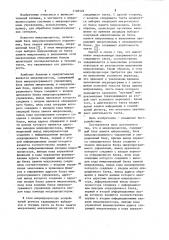 Микропроцессор (патент 1140126)